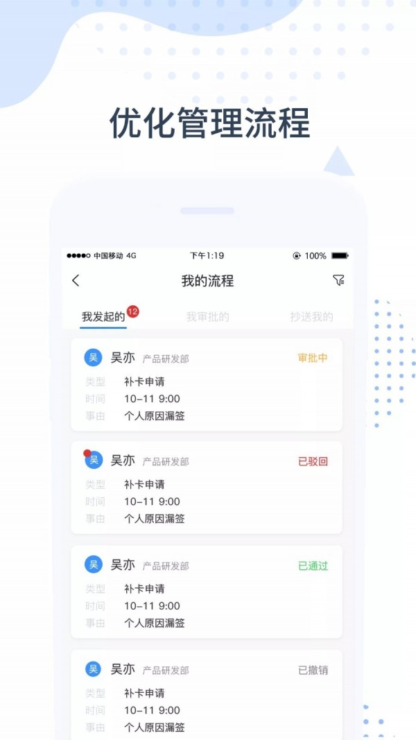 智管家截图3