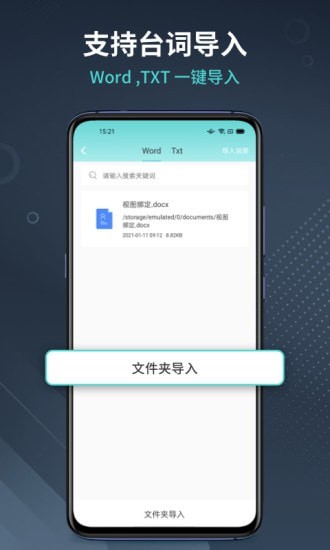 智能提词器截图4