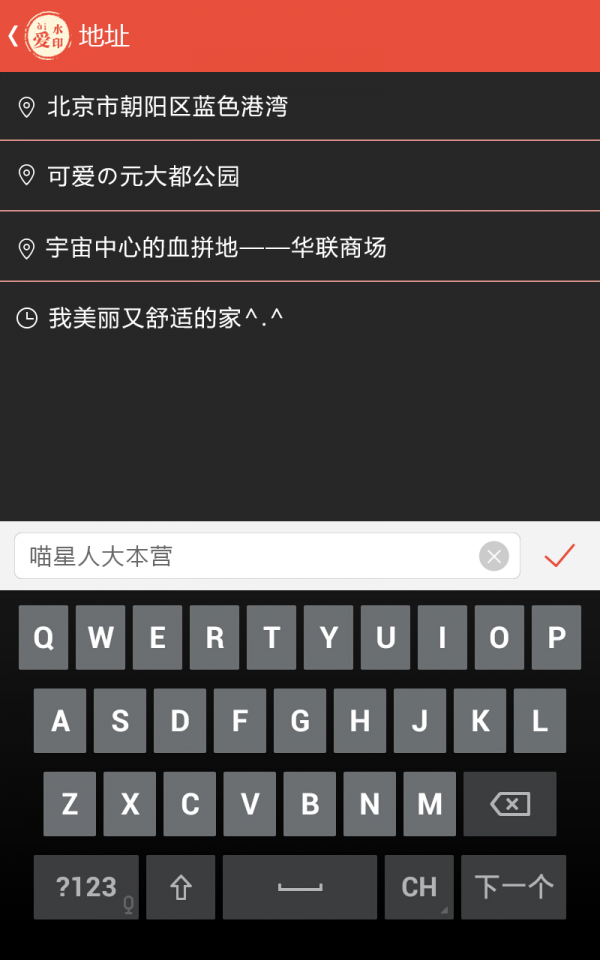 有趣水印截图3