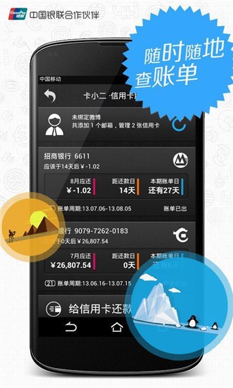 点小二截图1