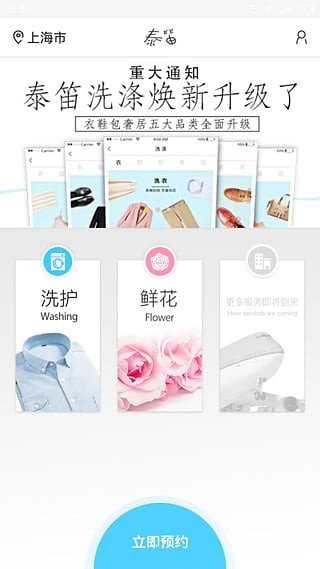 泰笛截图3