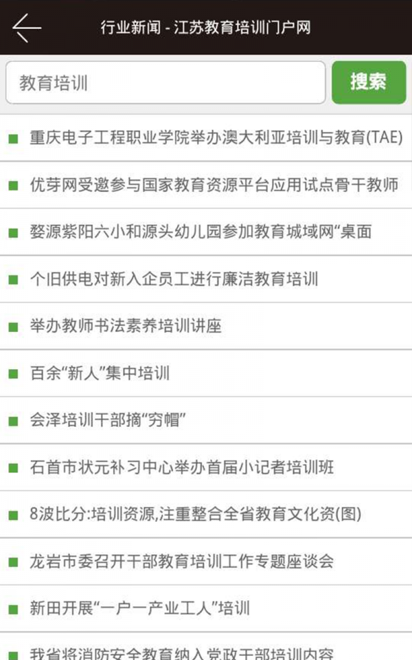 江苏教育培训门户网截图2
