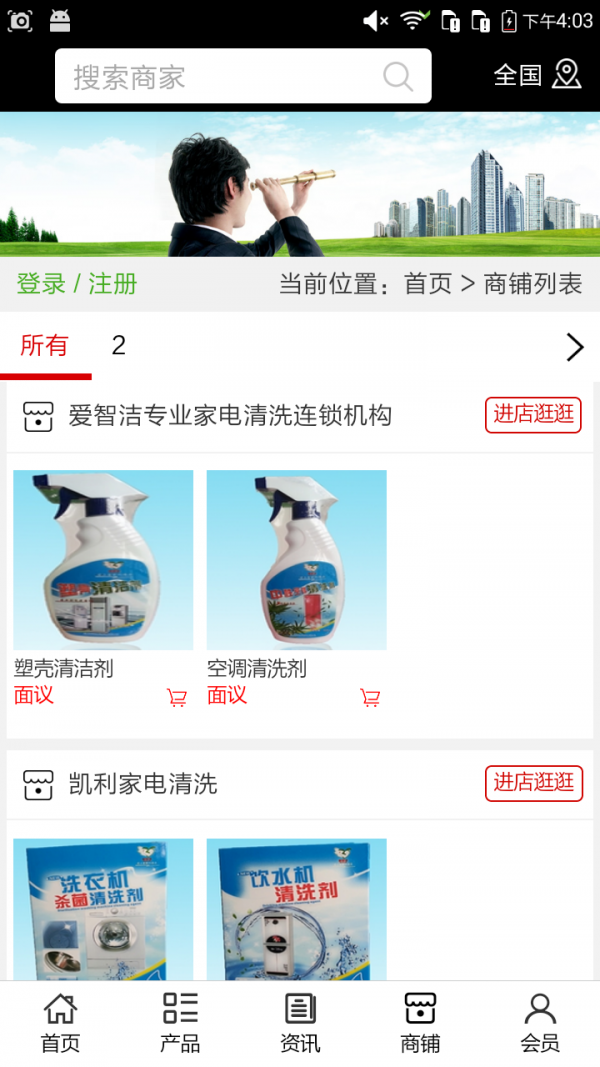 截图4