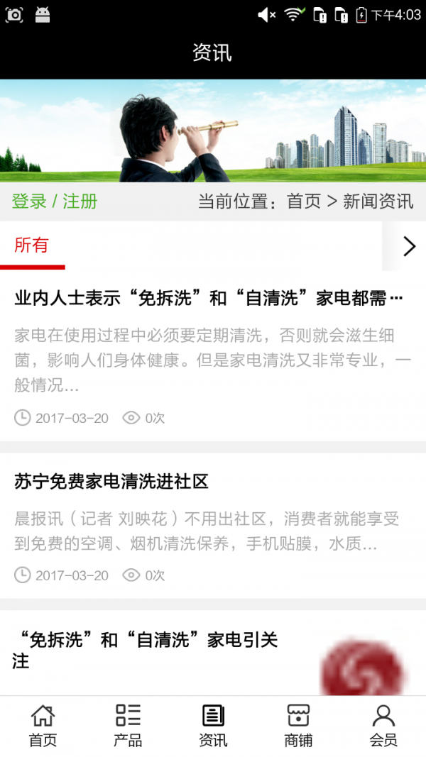 截图3