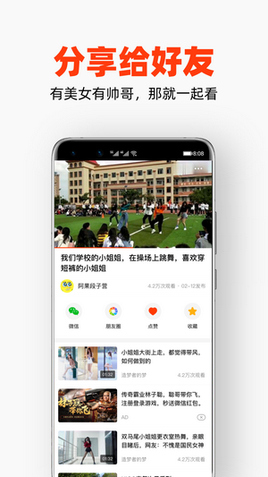 每日视频截图4