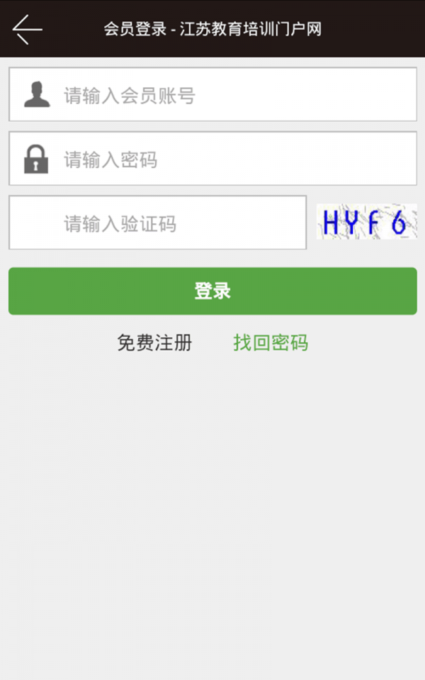 江苏教育培训门户网截图4