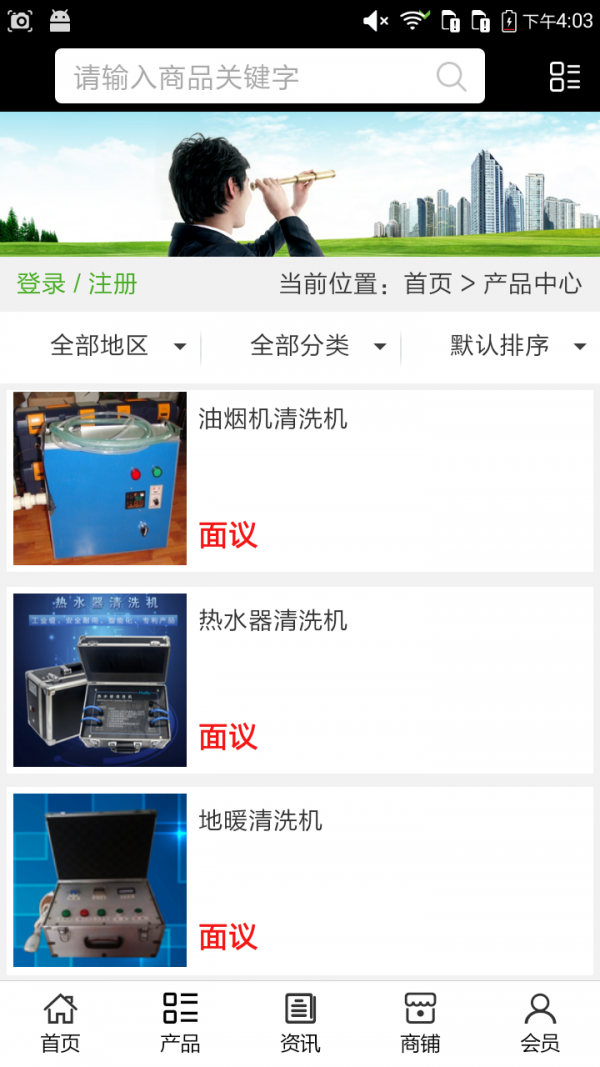 截图2