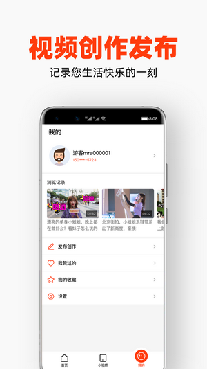 每日视频截图3