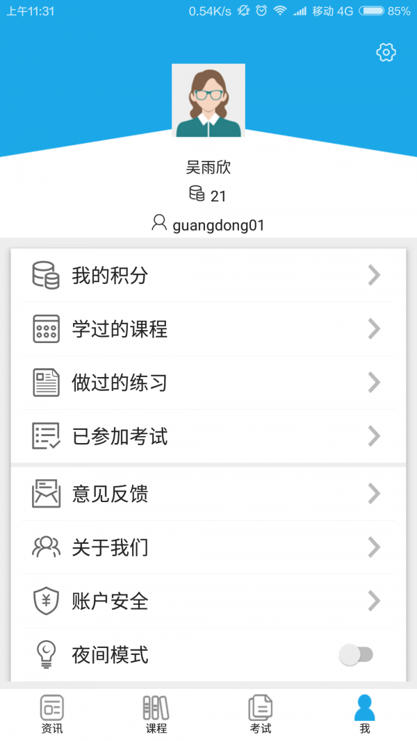 法宣在线截图4