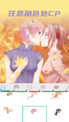 情侣头像制作截图4