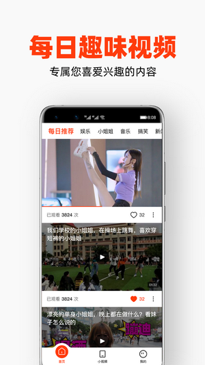每日视频截图1