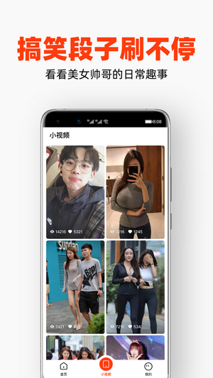 每日视频截图2
