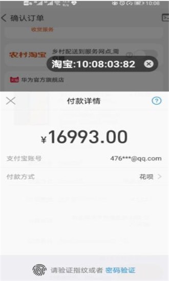 浮动时间截图1