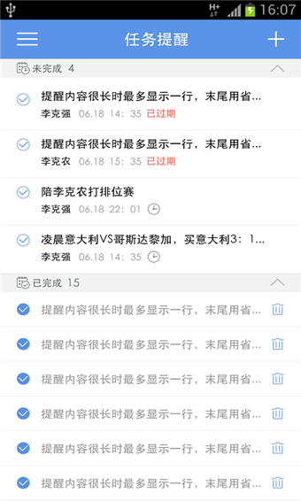 百度商务助手截图3