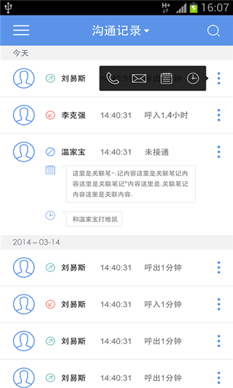 百度商务助手截图2