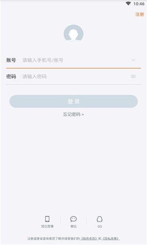盈趣智能管家截图3