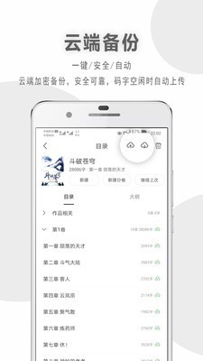 码客写作截图3