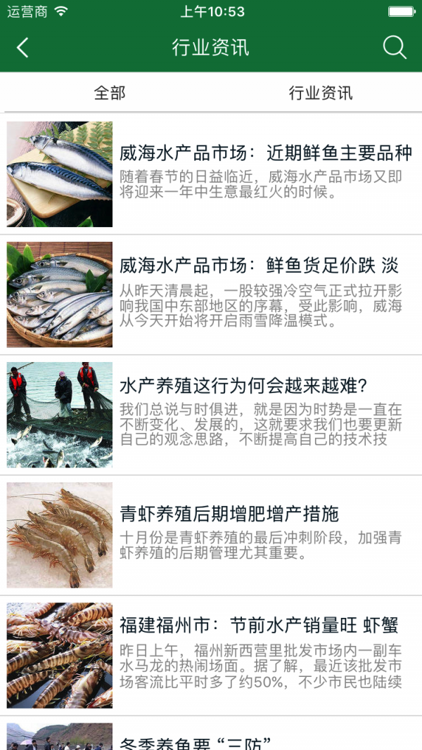 线上水产品养殖-01