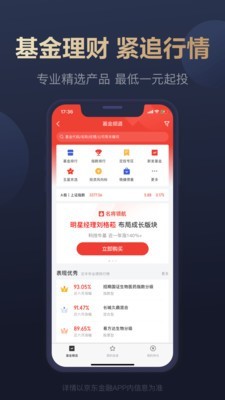 启点金融截图4