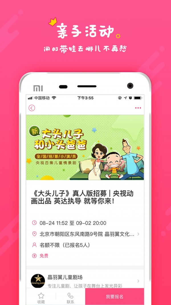 艺小喵截图4