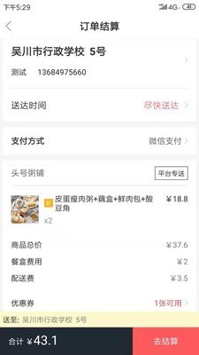脚爆爆外卖下载_脚爆爆外卖正式版下载-2