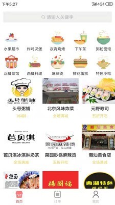 脚爆爆外卖下载_脚爆爆外卖正式版下载-0
