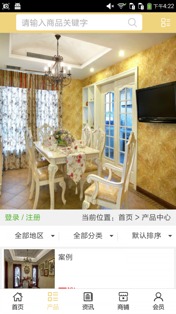 装饰行业网截图2