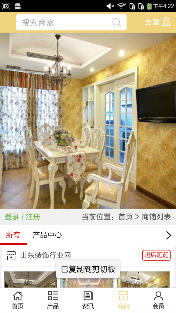 装饰行业网截图4