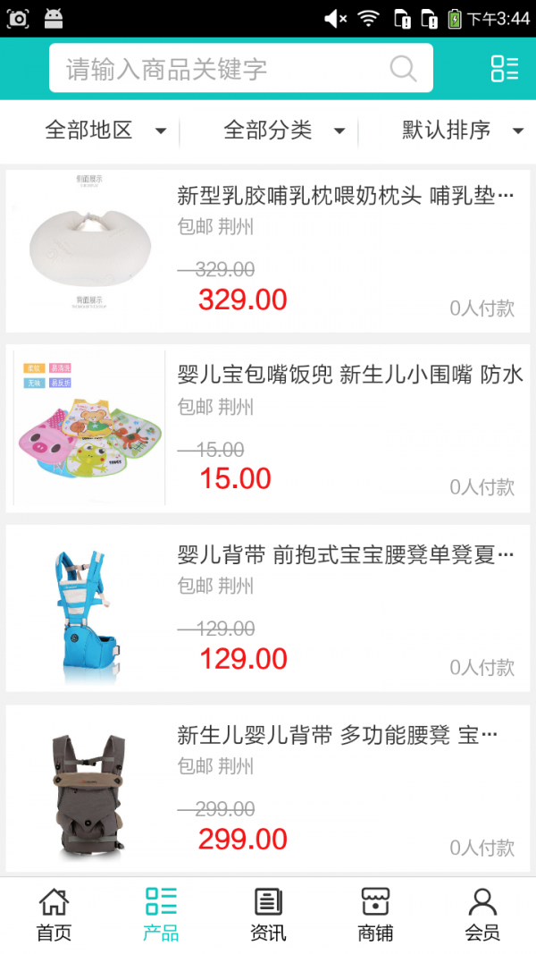 荆州母婴截图2
