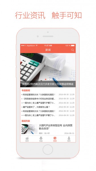 菜迷截图2