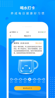 趣味计步器截图4