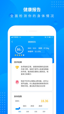 趣味计步器截图2