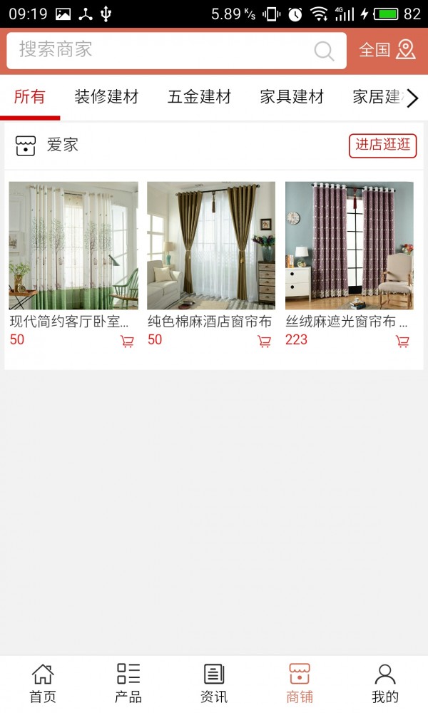 遂宁建材网截图4