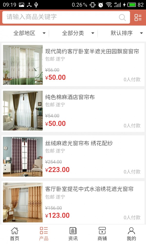 遂宁建材网截图2