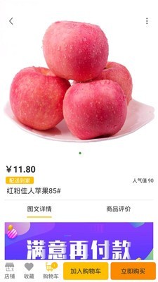金丰购截图5