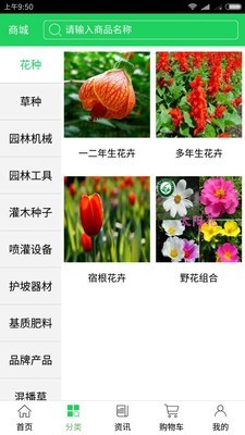 锄禾园林截图2