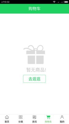 锄禾园林截图4