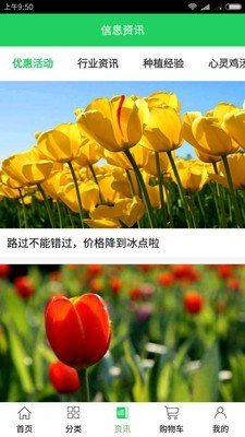 锄禾园林截图3