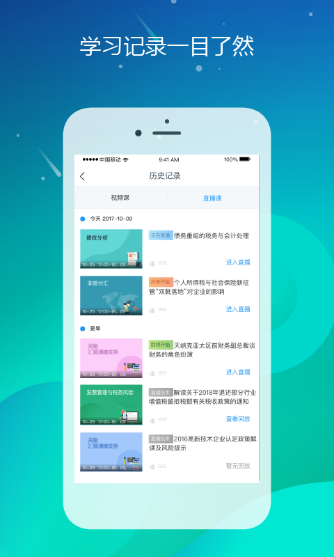 长宁会计截图3