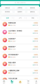 闲蛋赚钱下载_闲蛋赚钱官网版下载-2