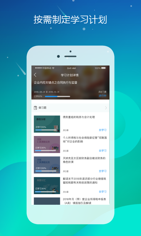 长宁会计截图4
