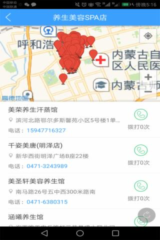呼包鄂圈下载_呼包鄂圈ios版下载-2