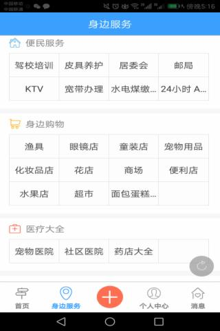呼包鄂圈下载_呼包鄂圈ios版下载-4