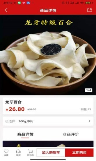 鲍氏商城截图1
