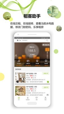 e租付截图2