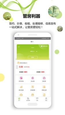 e租付截图3