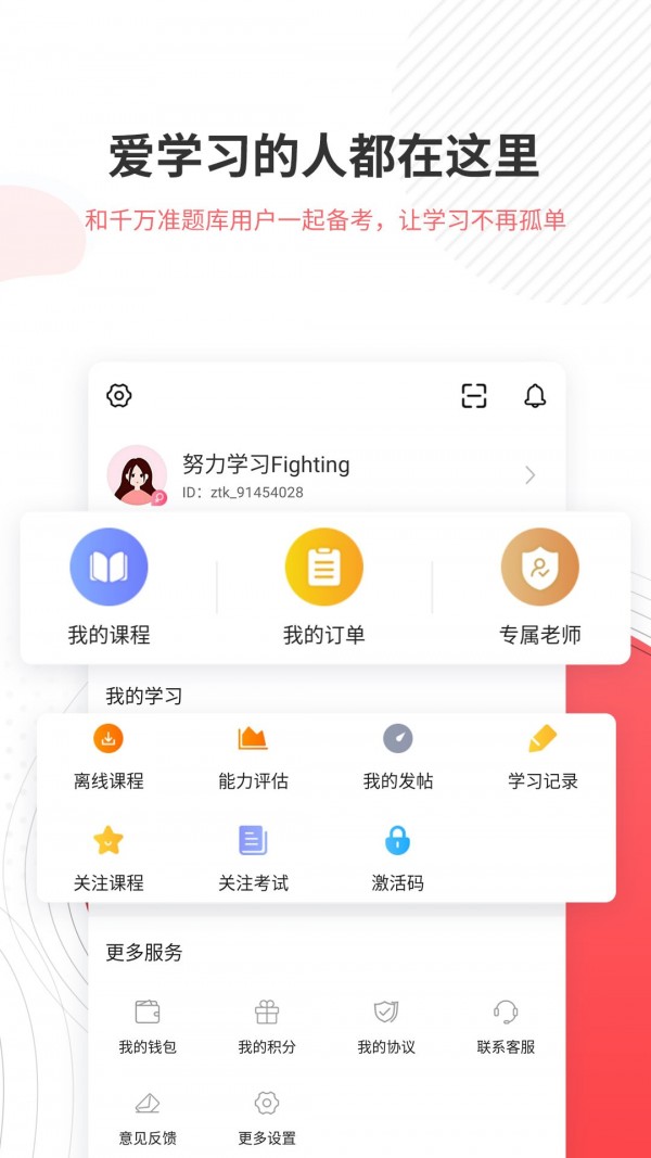 一二级计量师准题库下载_一二级计量师准题库正式版下载-4