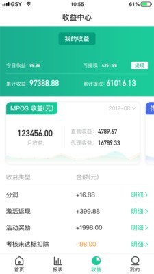 中付钱柜截图3