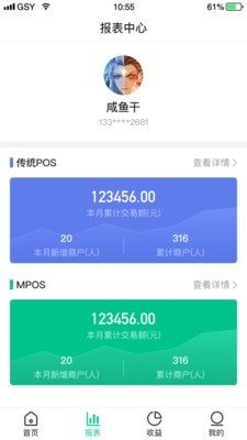 中付钱柜截图2