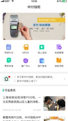 中付钱柜截图1